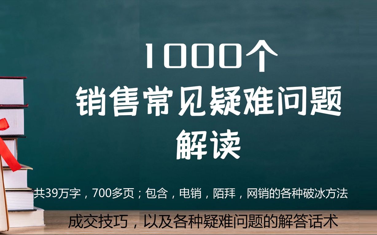 销售困惑,给你4种销售话术技巧,当客户嫌贵,就这样说哔哩哔哩bilibili