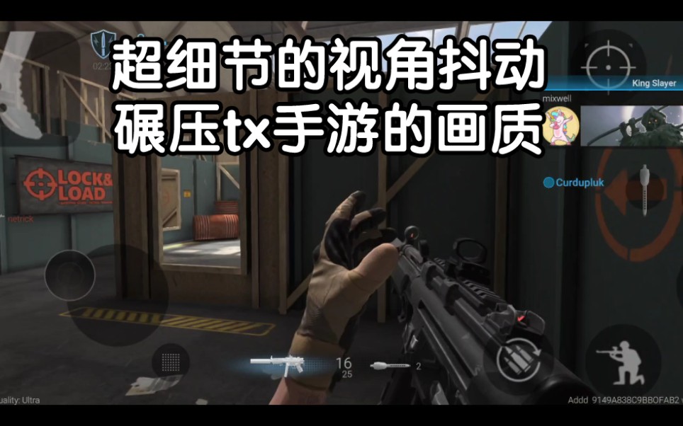 [图]一款丝滑的FPS手游：Combat master（后面有彩蛋）