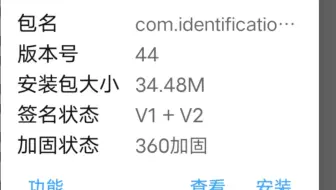 教你们如何用MT管理器和SimpleHook免root破解被360加固的app