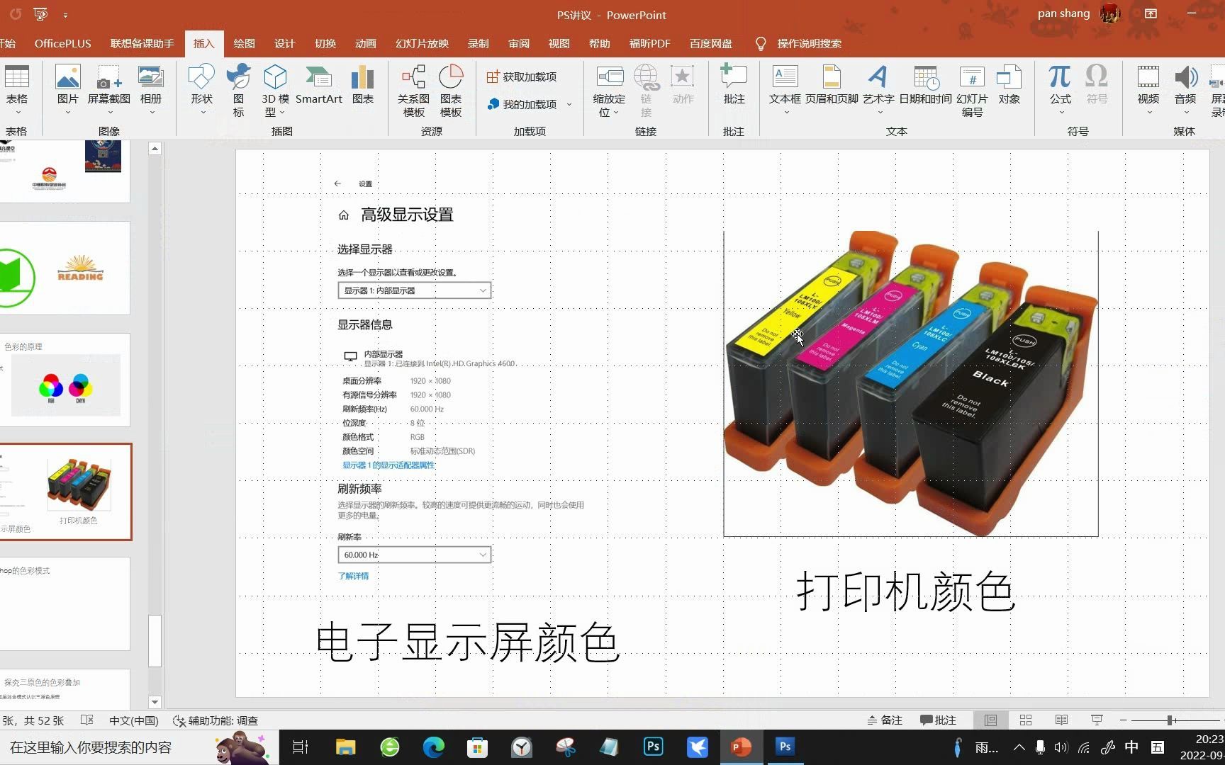 07.ps专题2色彩原理及PS色彩模式哔哩哔哩bilibili