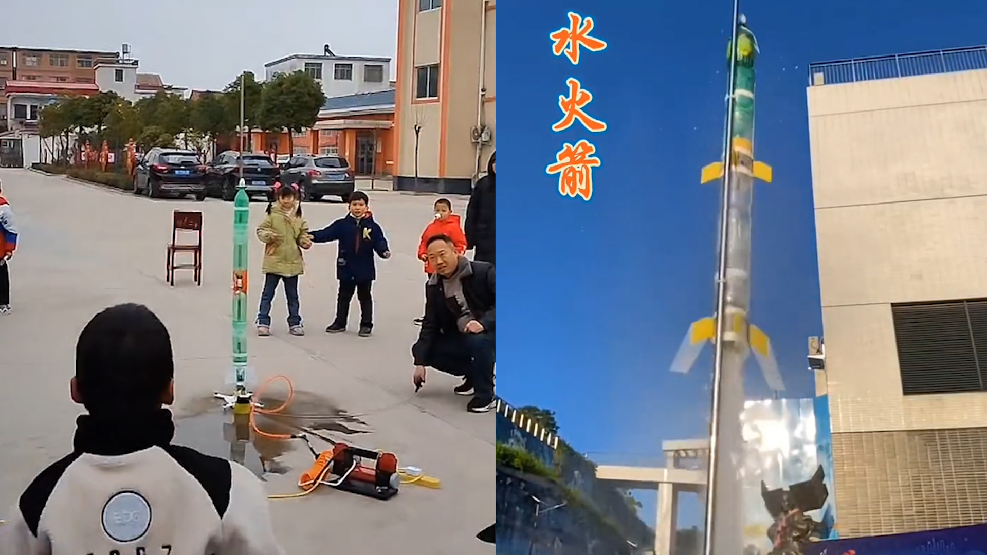 乡村老师自制水火箭,变废为宝带学生追梦,升空瞬间学生欢呼雀跃