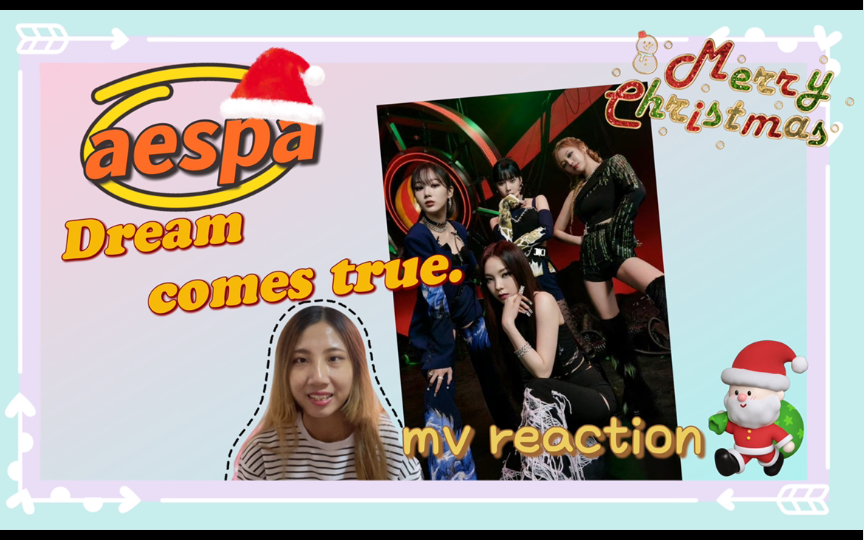 [图]【aespa】四人四色重新打造《dream comes true》mv reaction