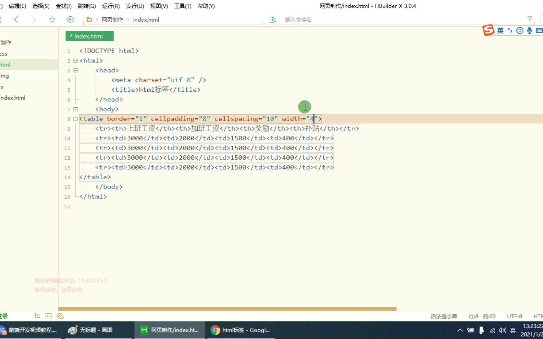 HTML5表格标签和属性哔哩哔哩bilibili