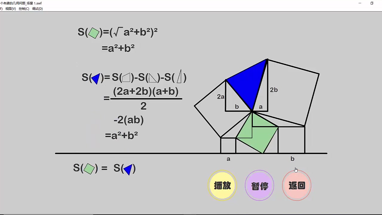 一个有趣的数学几何问题