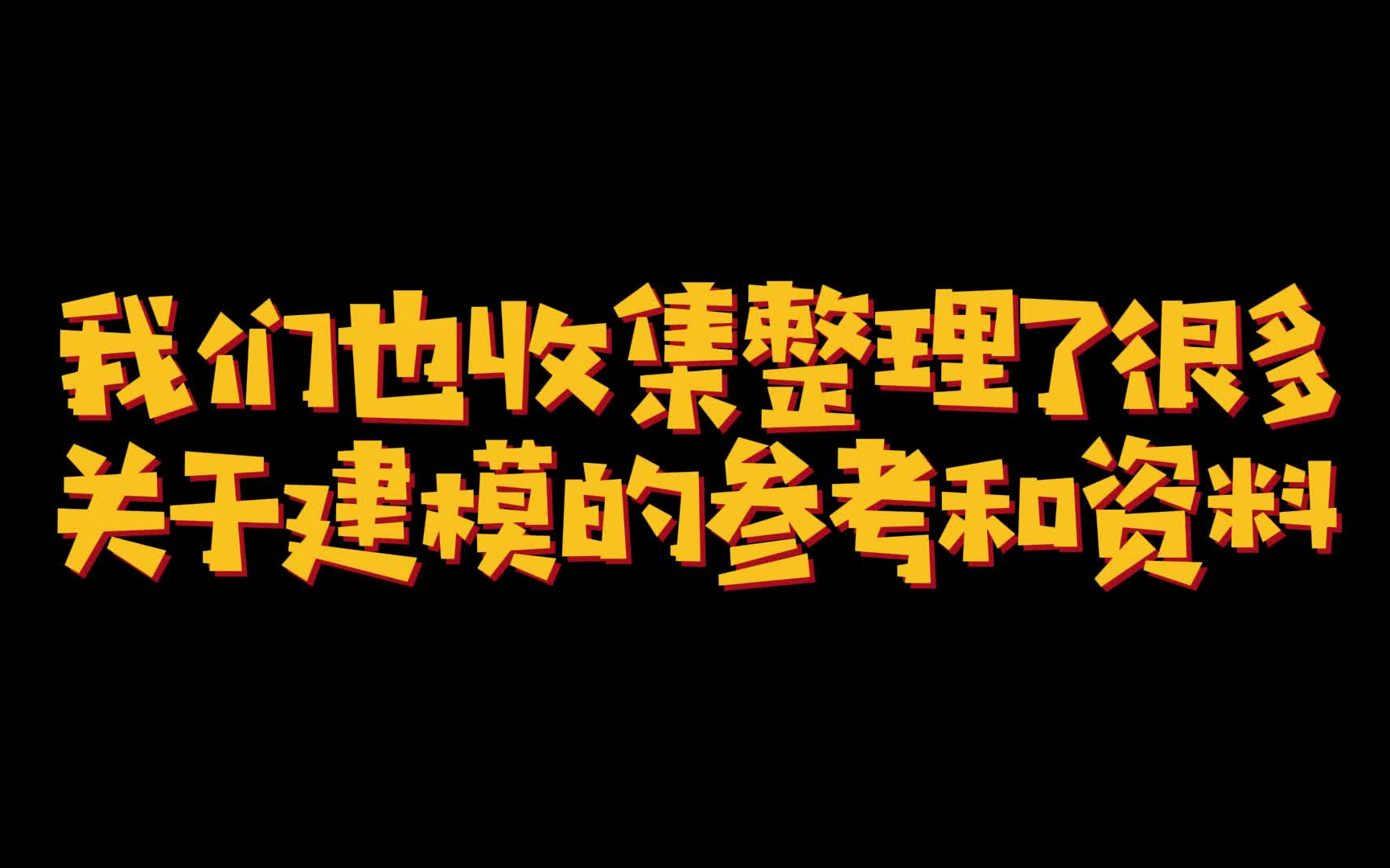 2023最全3D建模学习资料【附下载链接】哔哩哔哩bilibili