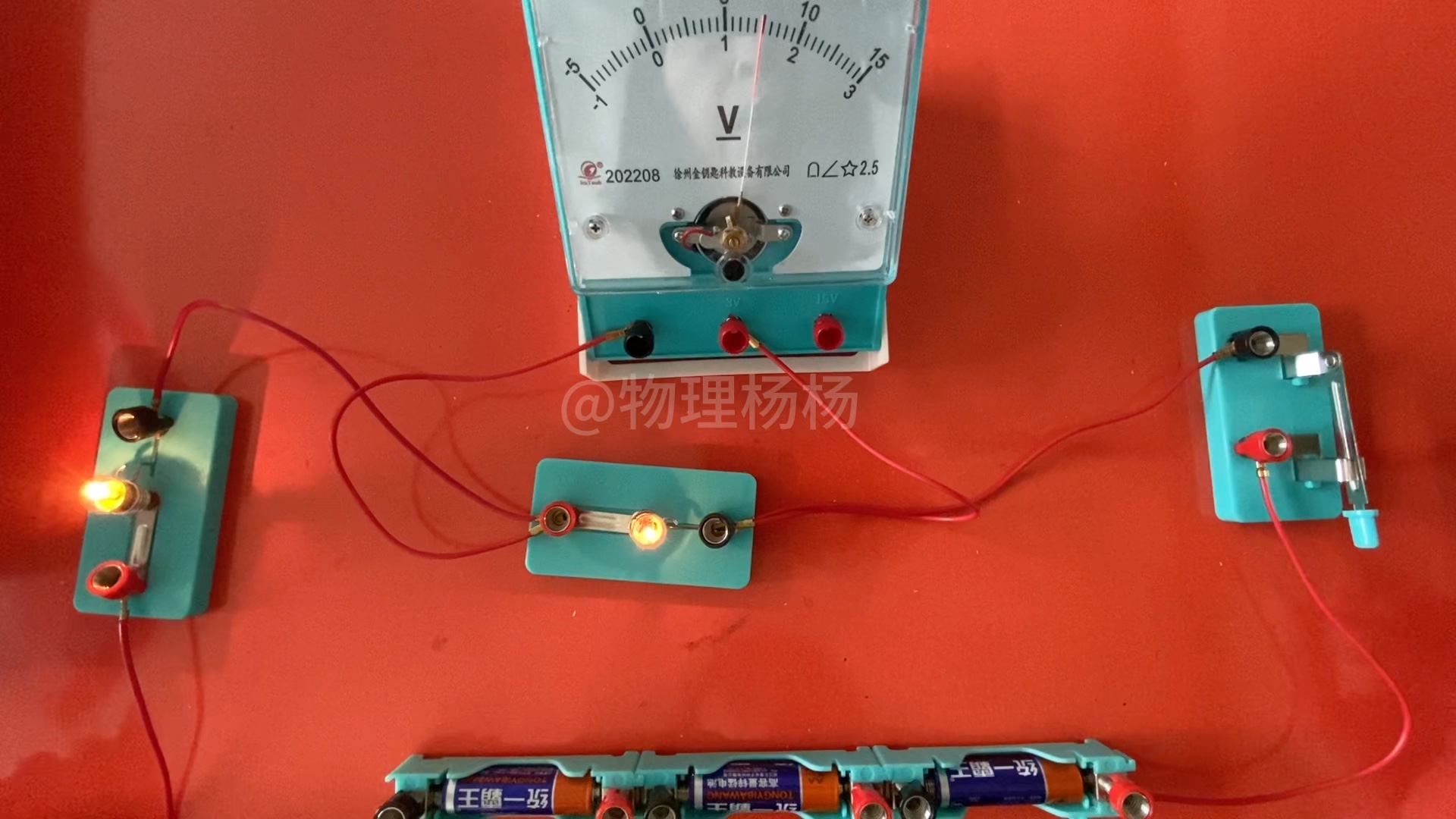 中考物理操作技能考试实验七:用电压表测量电压