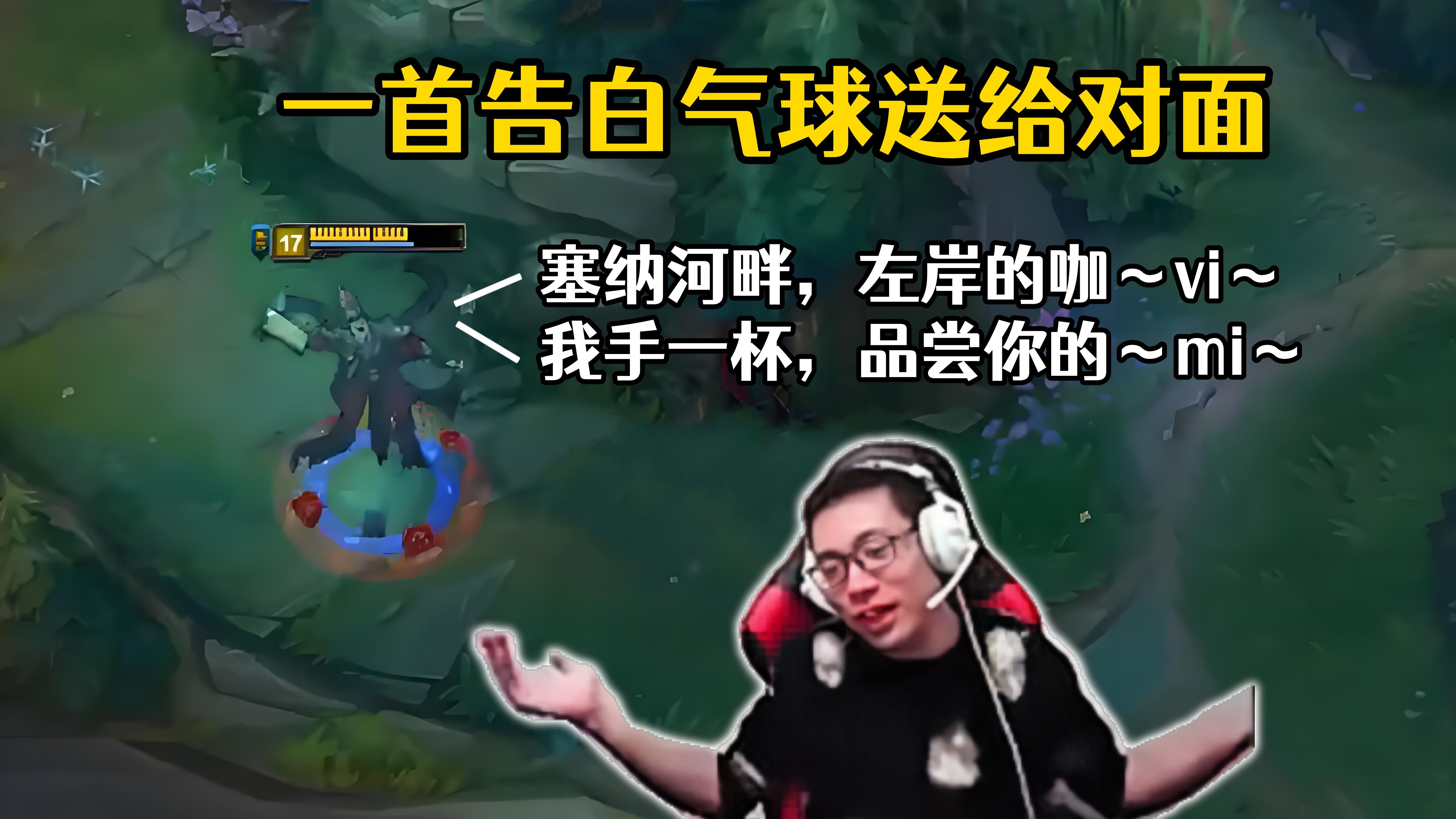 谁的死歌有这个效果?开大既击杀对面也折磨观众