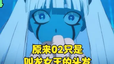 女龙-哔哩哔哩_Bilibili