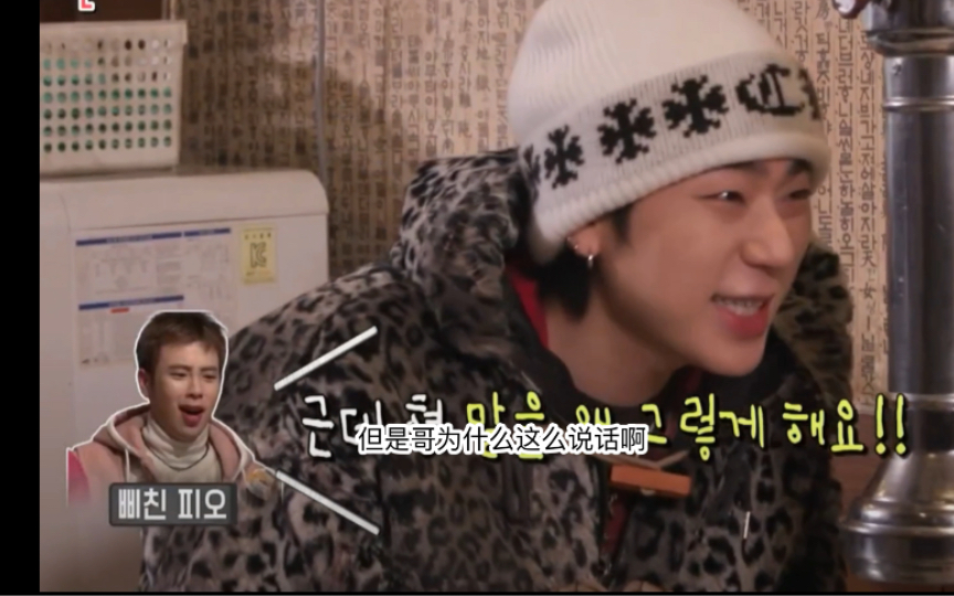 【全知干预视角】回忆block-b时期的zico和po,不停歇的揭短,经常吵架