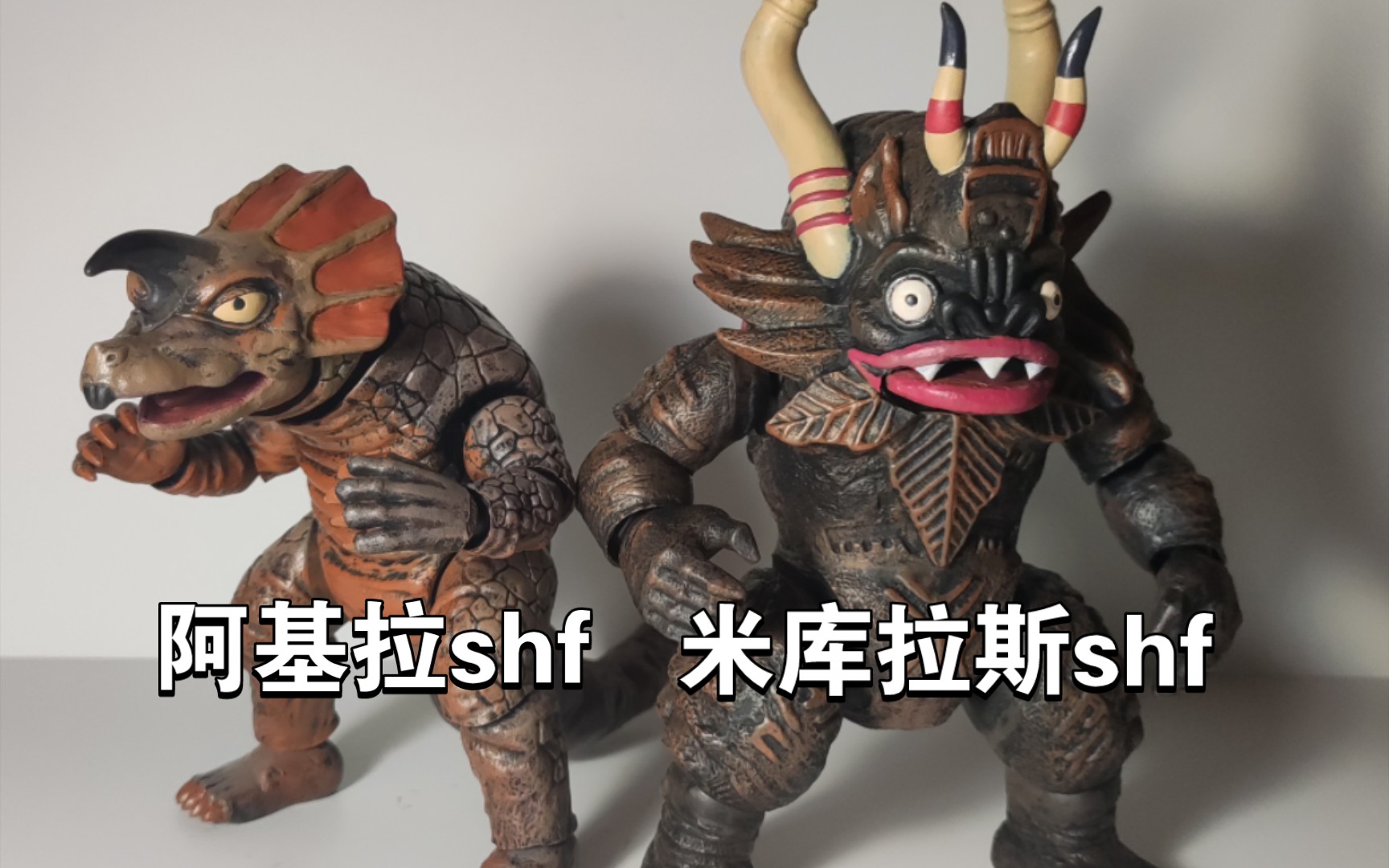 奥特赛文胶囊怪兽米库拉斯shf 阿基拉shf自改奥特曼怪兽