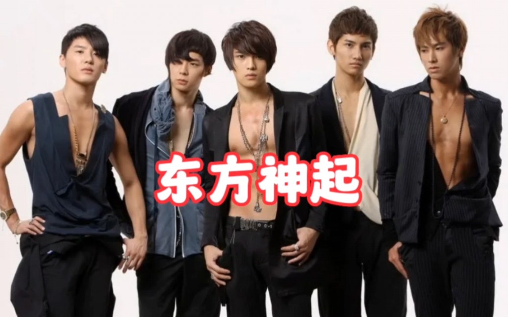 东方神起《PROUD》一起倾听满满的回忆!哔哩哔哩bilibili