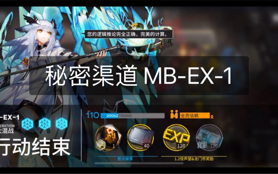 明日方舟 狱中生活 mb-ex-1