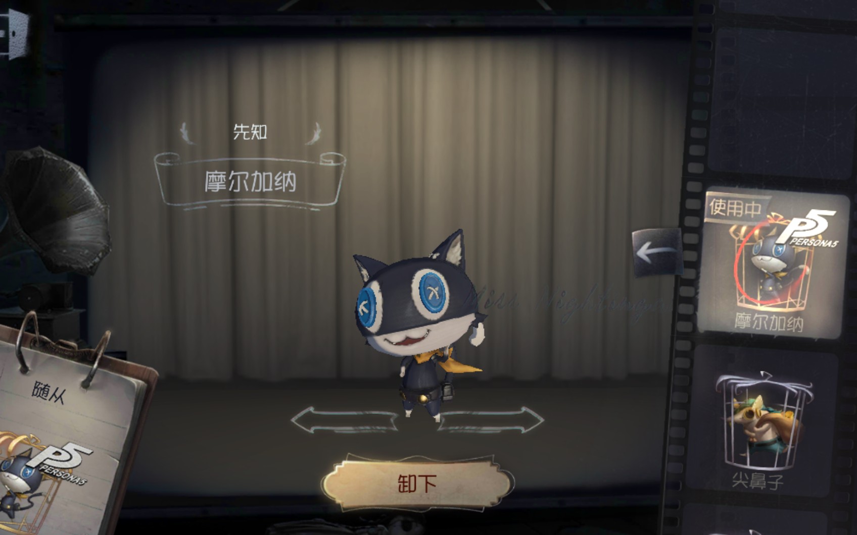 【第五人格】新随从摩尔加纳展示(bu shi)