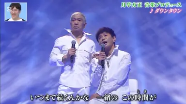 ダウンタウンのガキの使いやあらへんで | 日本テレビ |本 | 通販
