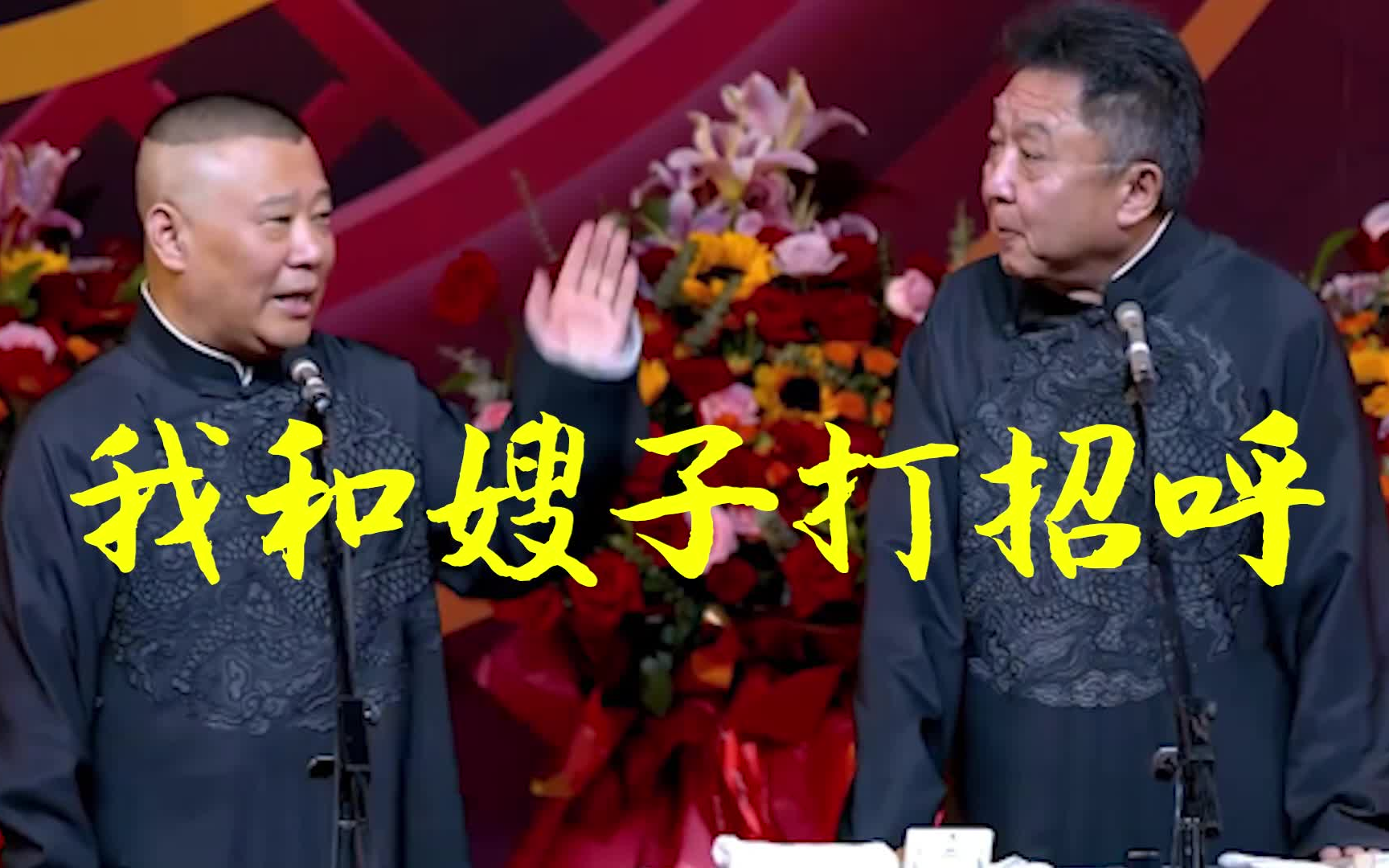 我和嫂子打招呼哔哩哔哩bilibili