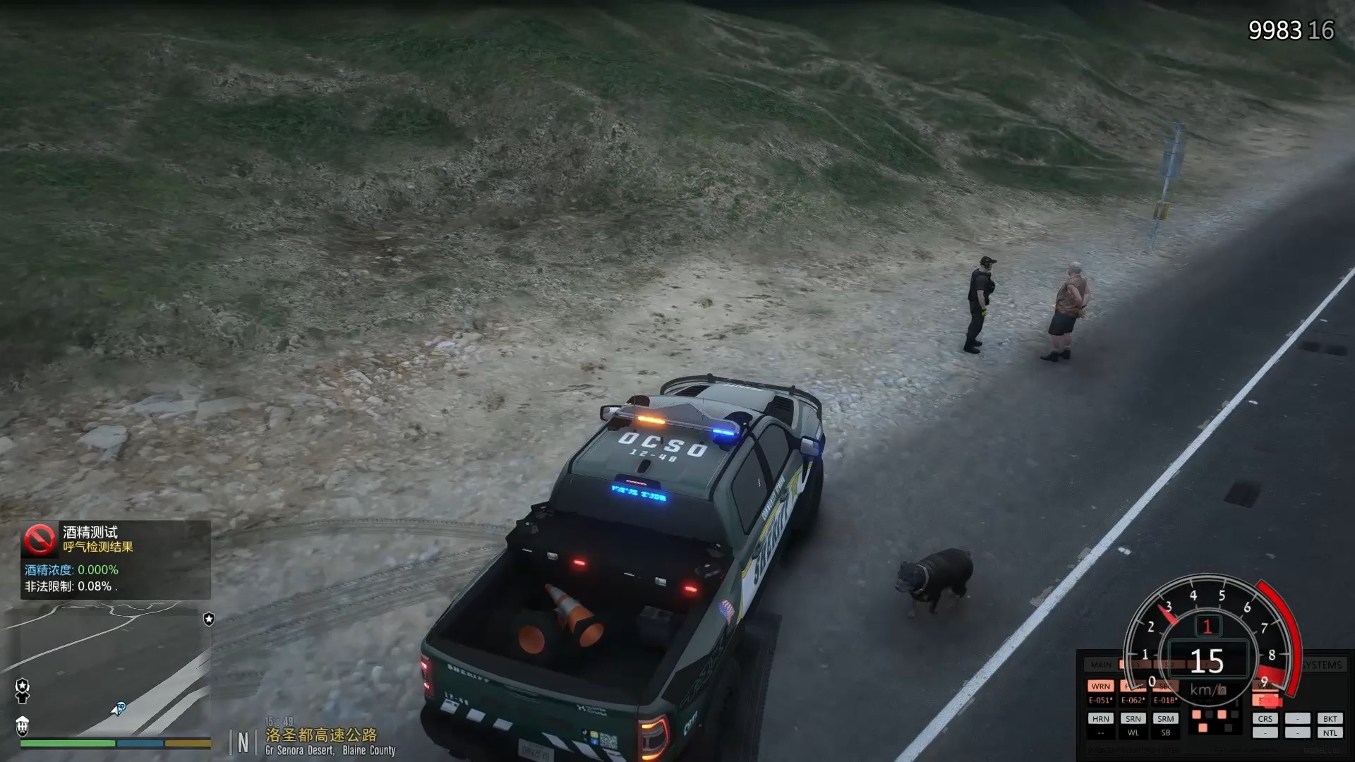 【lspdfr】第42期带k9警犬巡逻