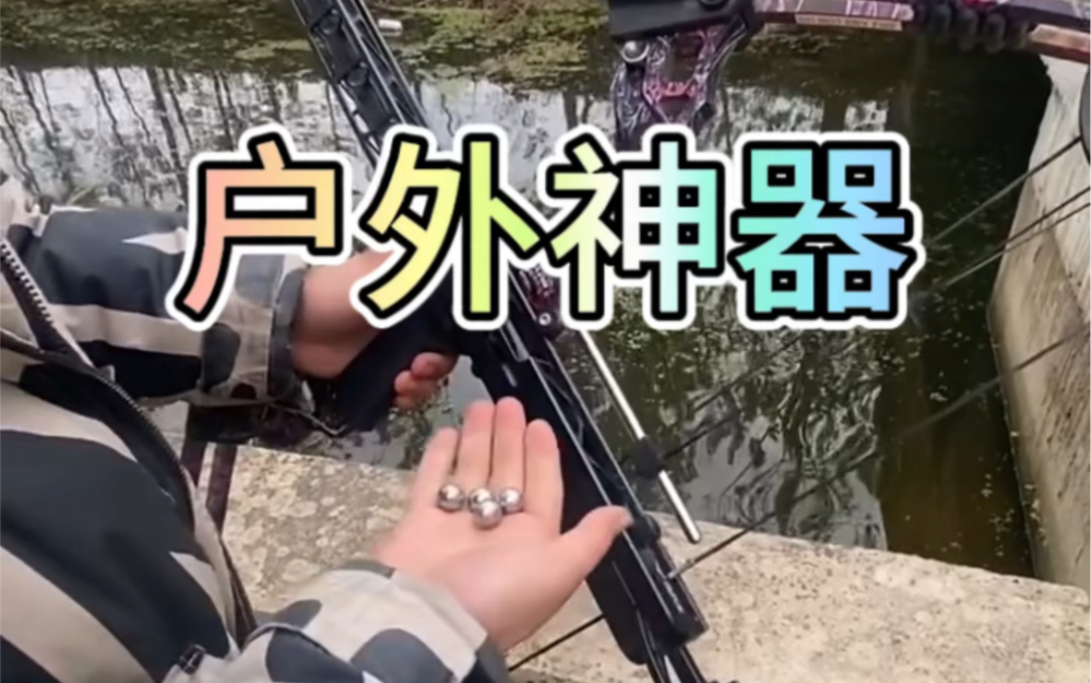 男人户外的大玩具,爽!