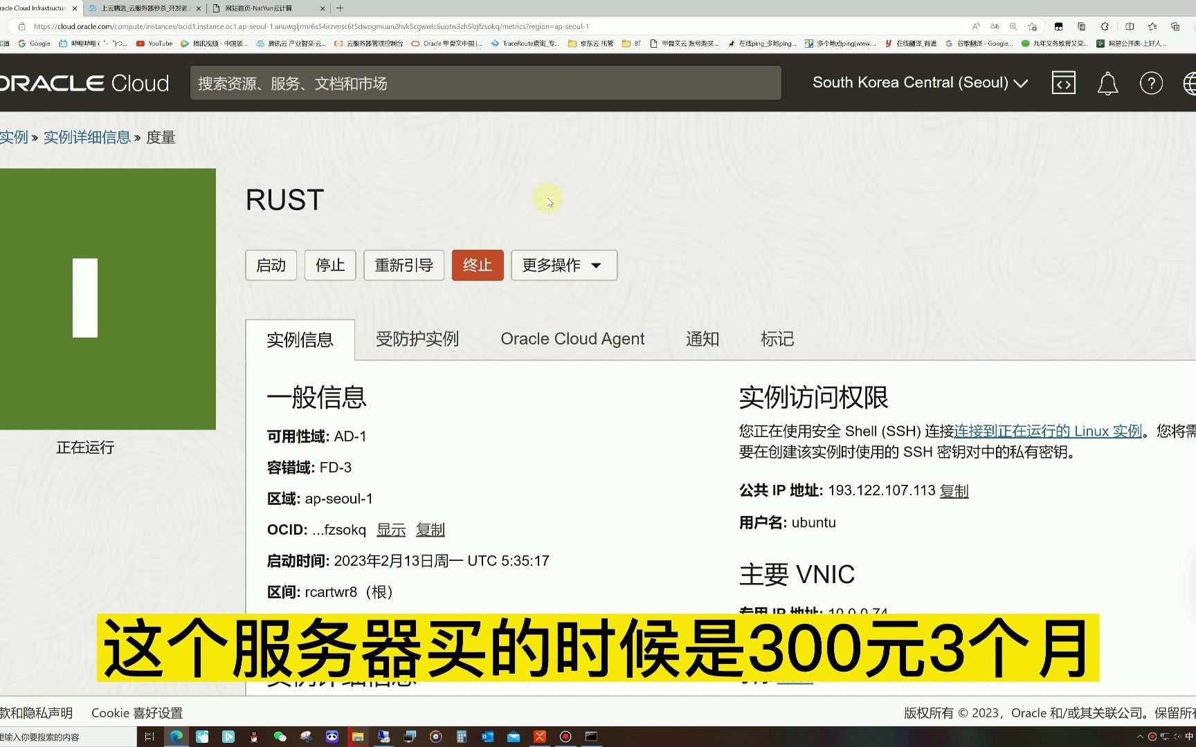 Rust我用过的云主机商&踩坑