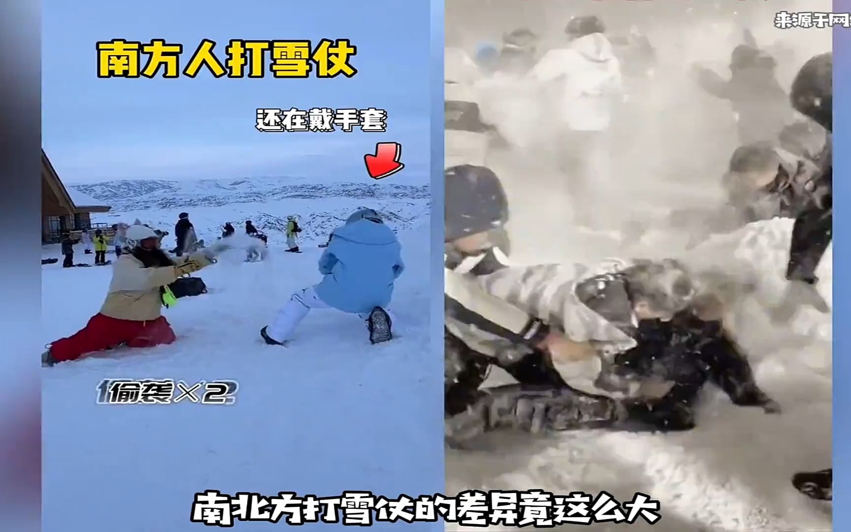 打雪仗打的不是雪,打得是仗#万万没想到 #离谱 #打雪仗 #搞笑 #这操作