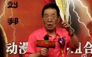 【楚汉】单田芳先生在发布会表演评书 《彭城之战》