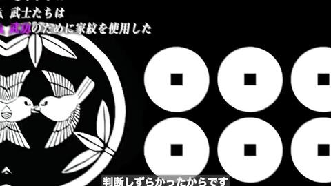 日本家纹 字幕付き 驚愕 家紋の歴史を知れば あなたの先祖の身分がわかる 哔哩哔哩