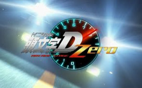 [图]街机『头文字D ARCADE STAGE Zero』开场动画