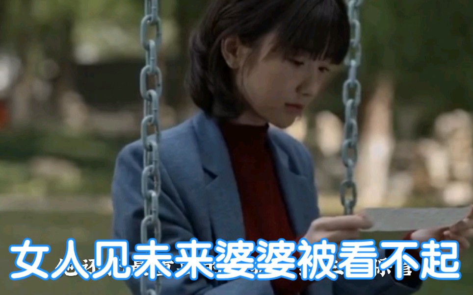 乔家的儿女第18集:乔家兄妹三人住大哥家,和大嫂矛盾不断,三丽去一丁家见未来婆婆被看不起哔哩哔哩bilibili