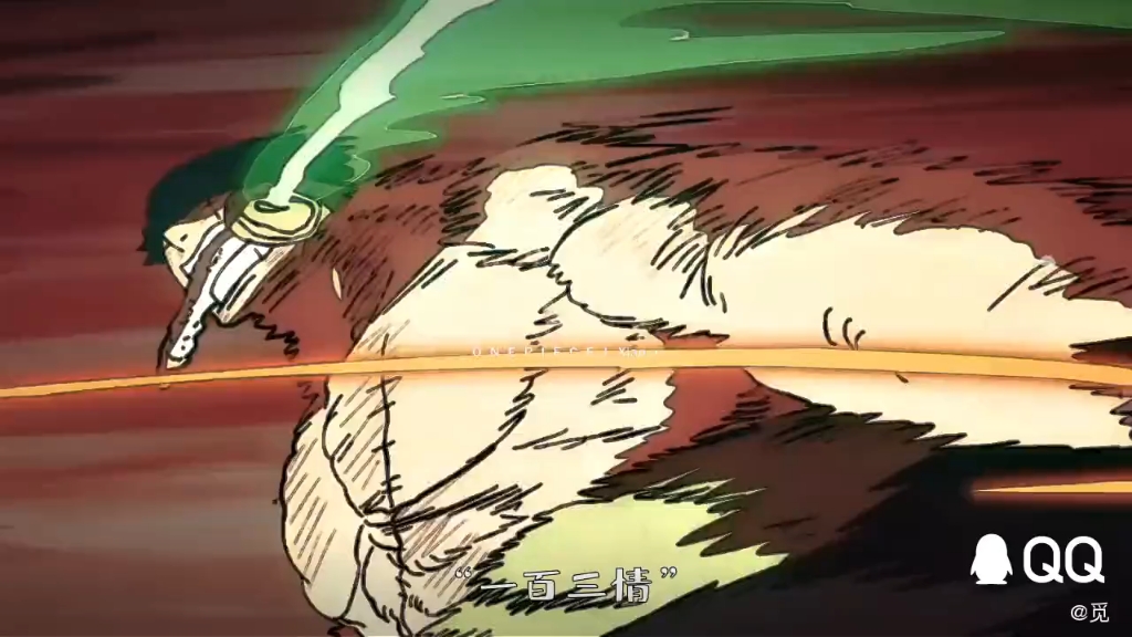 阎王三刀流·一百三情·飞龙侍极!