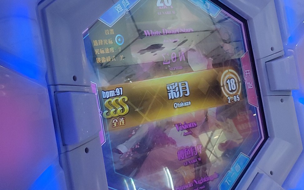 【舞立方】彩月高级99.8手元_哔哩哔哩 (゜-゜)つロ 干杯~-bilibili