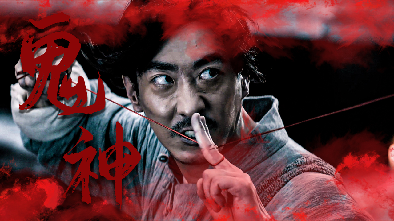 地狱空荡荡,恶鬼在人间,进来感受中式恐惧的极致魅力