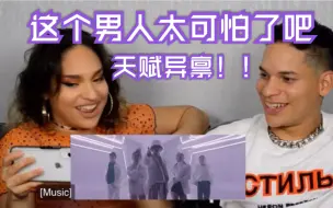 Download Video: 张艺兴Lay【熟肉 Honey Reaction/ 4分钟后开始认真点评的拉丁美洲博主/ 这个男人很可怕！】