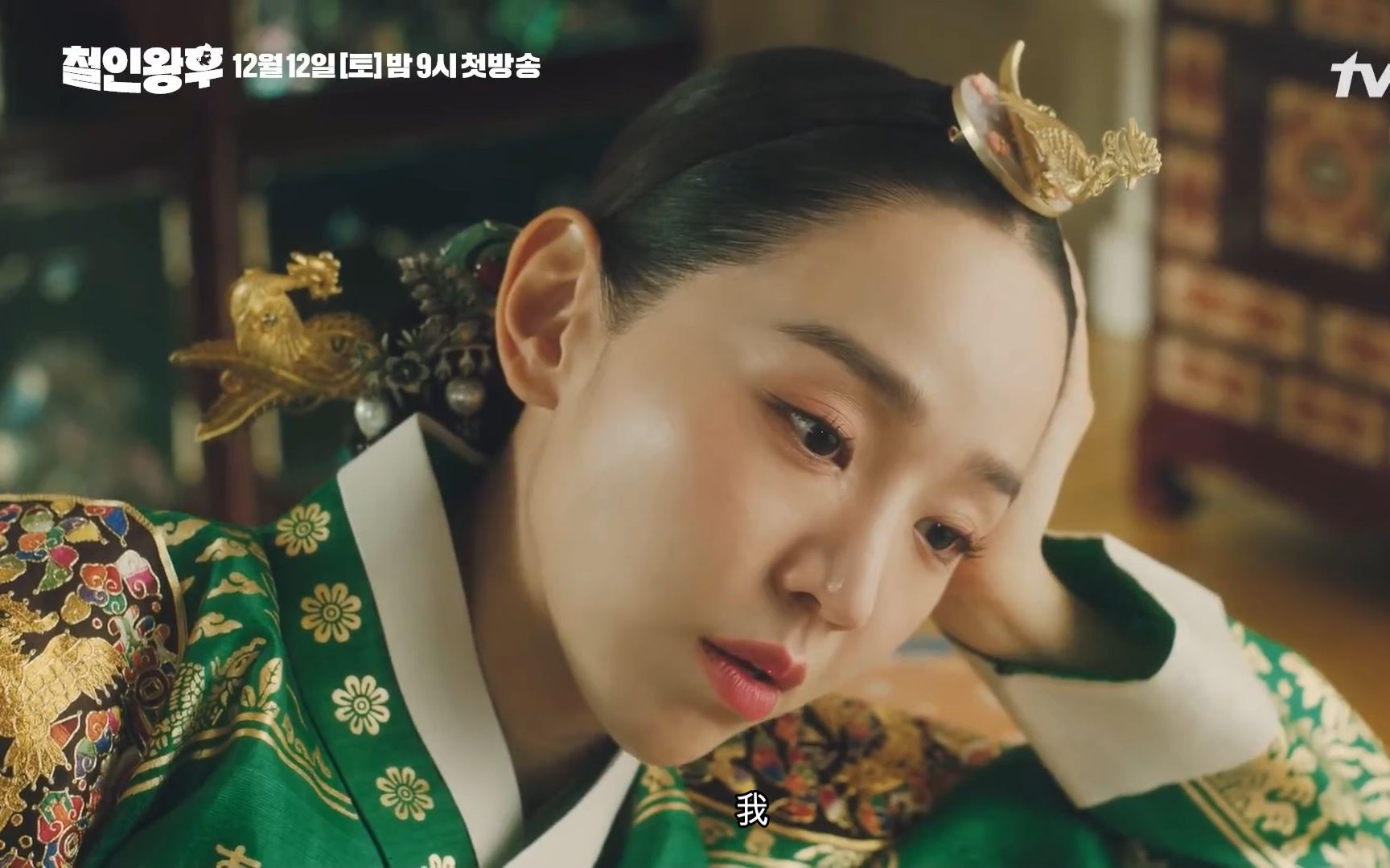 预告太搞笑了,「灵魂出窍轶事」tvn新剧《哲仁王后》12月开播
