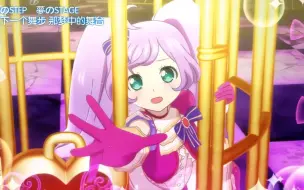 Descargar video: 【美妙天堂 第一季】第13集片段 SoLaMi♡SMILE 组合曲《Pretty Prism Paradise!!!》