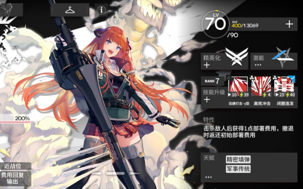 【明日方舟】先锋铁三角荣耀不灭!三先锋dm-7突破