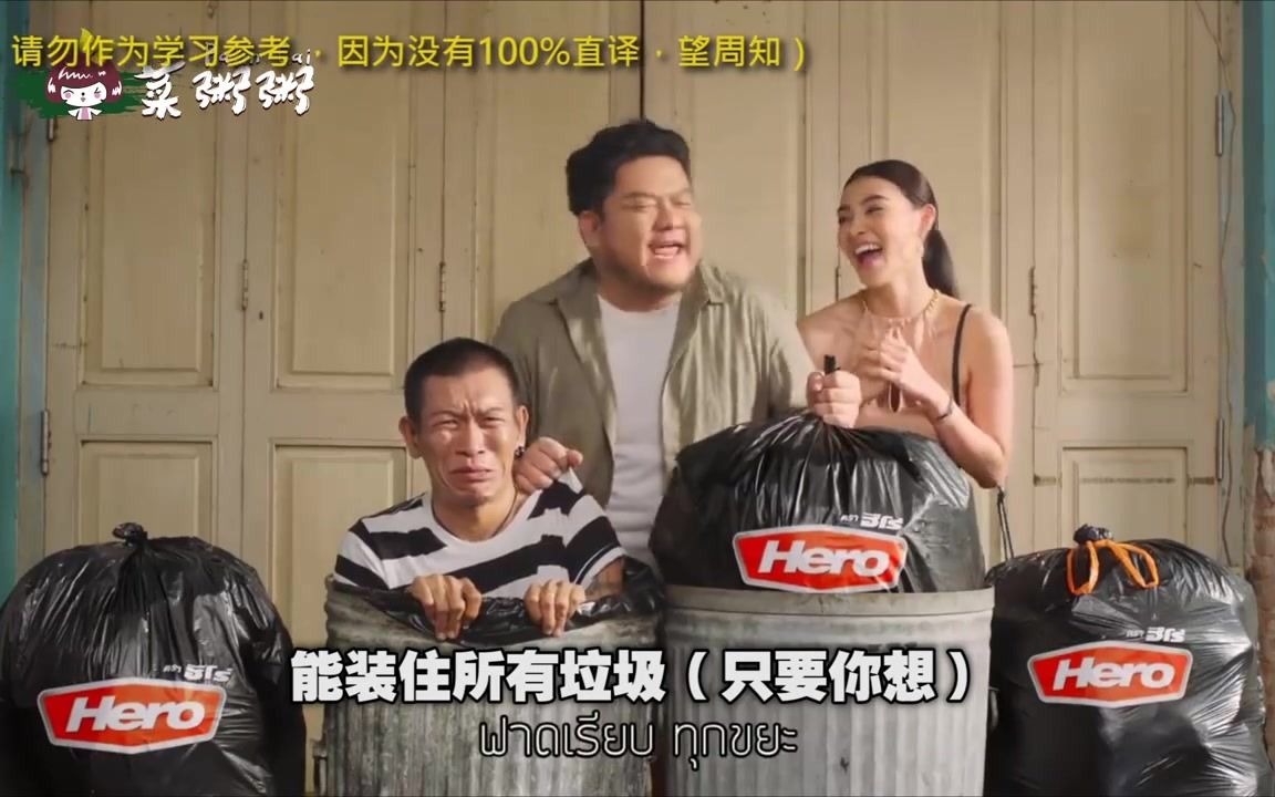 泰国脑洞广告之炫酷拽炸天的垃圾袋