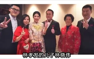 Download Video: 特步老总在婚宴上暴露小心思，两个女儿都已经完成联姻