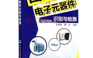 电子原件学习及应用自主维修心得教学合集哔哩哔哩bilibili