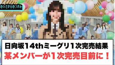 240330 日向坂46・松田好花のオールナイトニッポン0 (松田好花)_