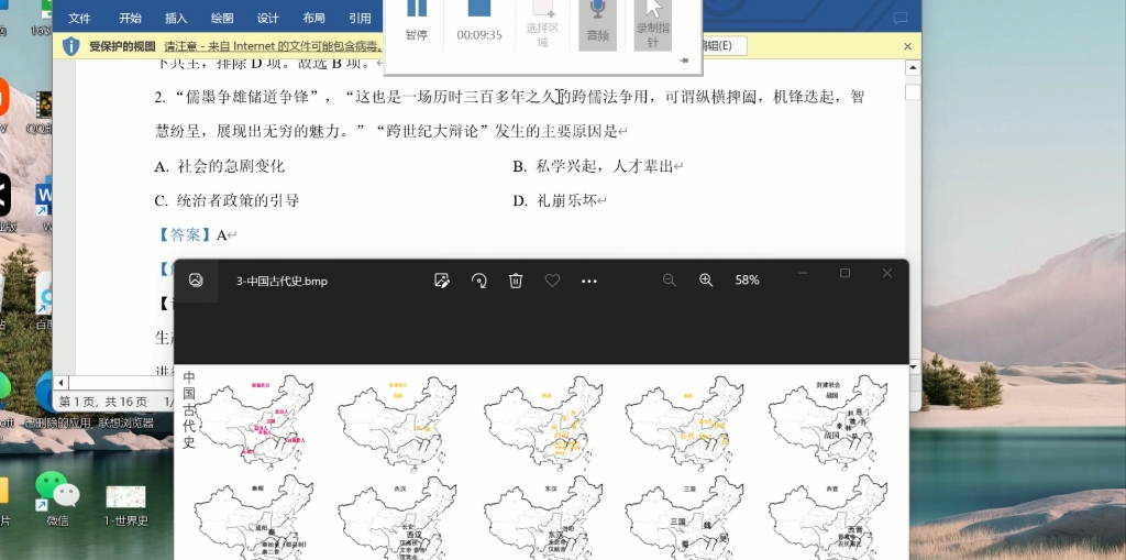 历史老陈速成 中考篇19 百家争鸣之社会大背景哔哩哔哩bilibili