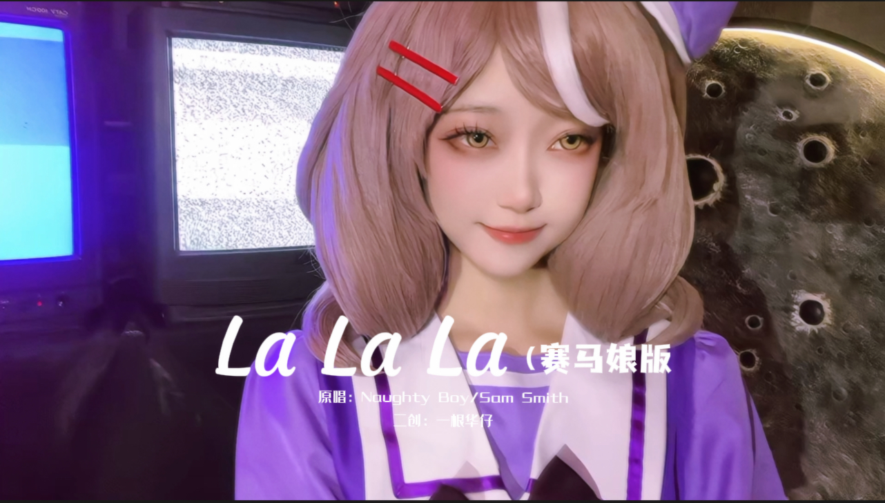 Duang～Oh yeah～｜【赛马娘】｜【lalala】翻唱-开心蛙蛙_-开心蛙蛙_-哔哩哔哩视频