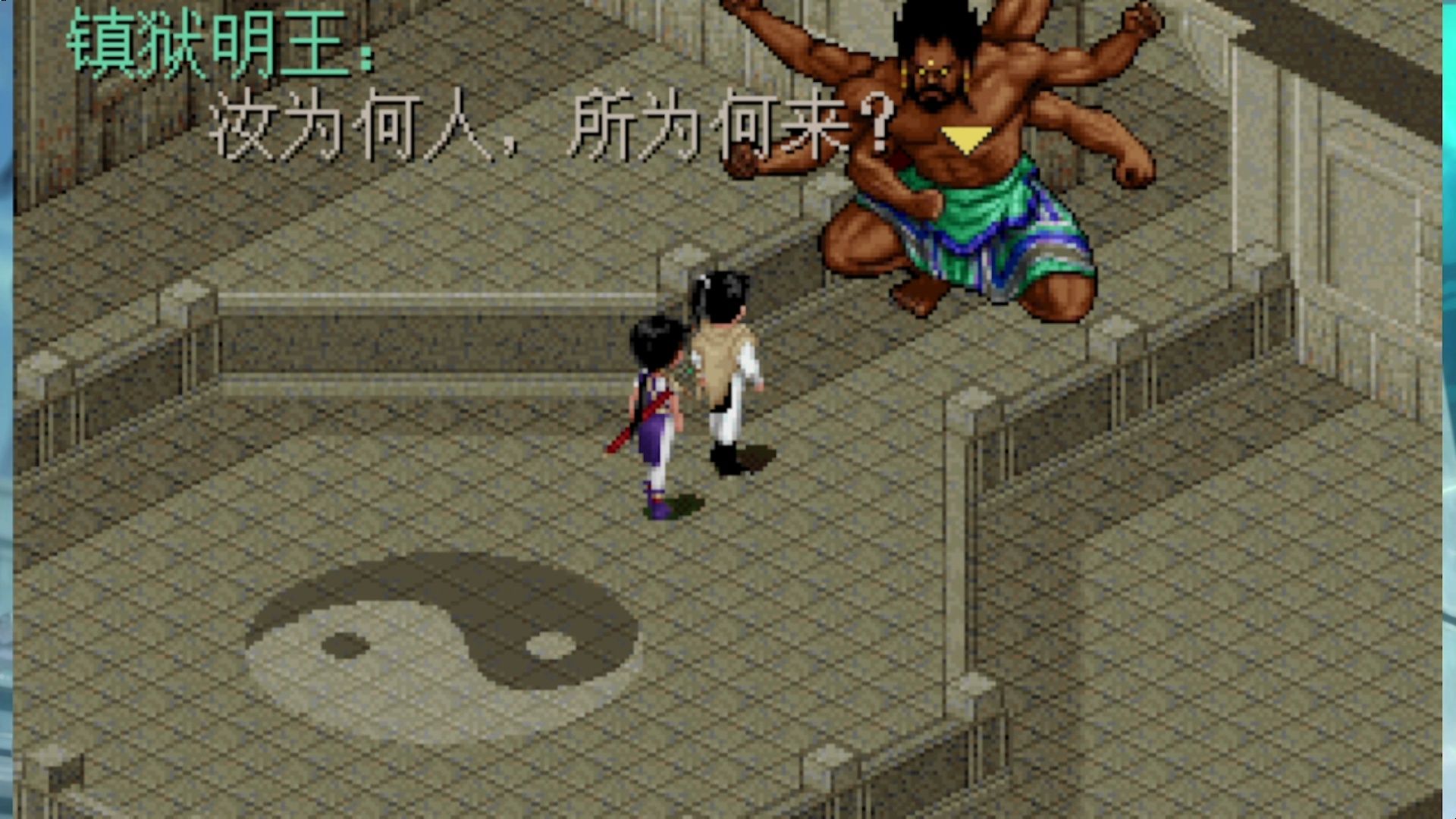 【98仙剑一】14绝了锁妖塔迷宫有九层啊