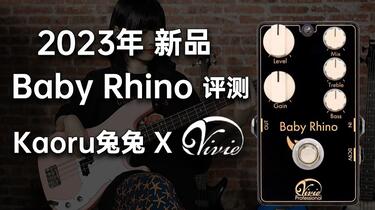 ベース Baby Rhino Vivie Vivie Baby Rhino ベース オーバードライブ - メルカリ