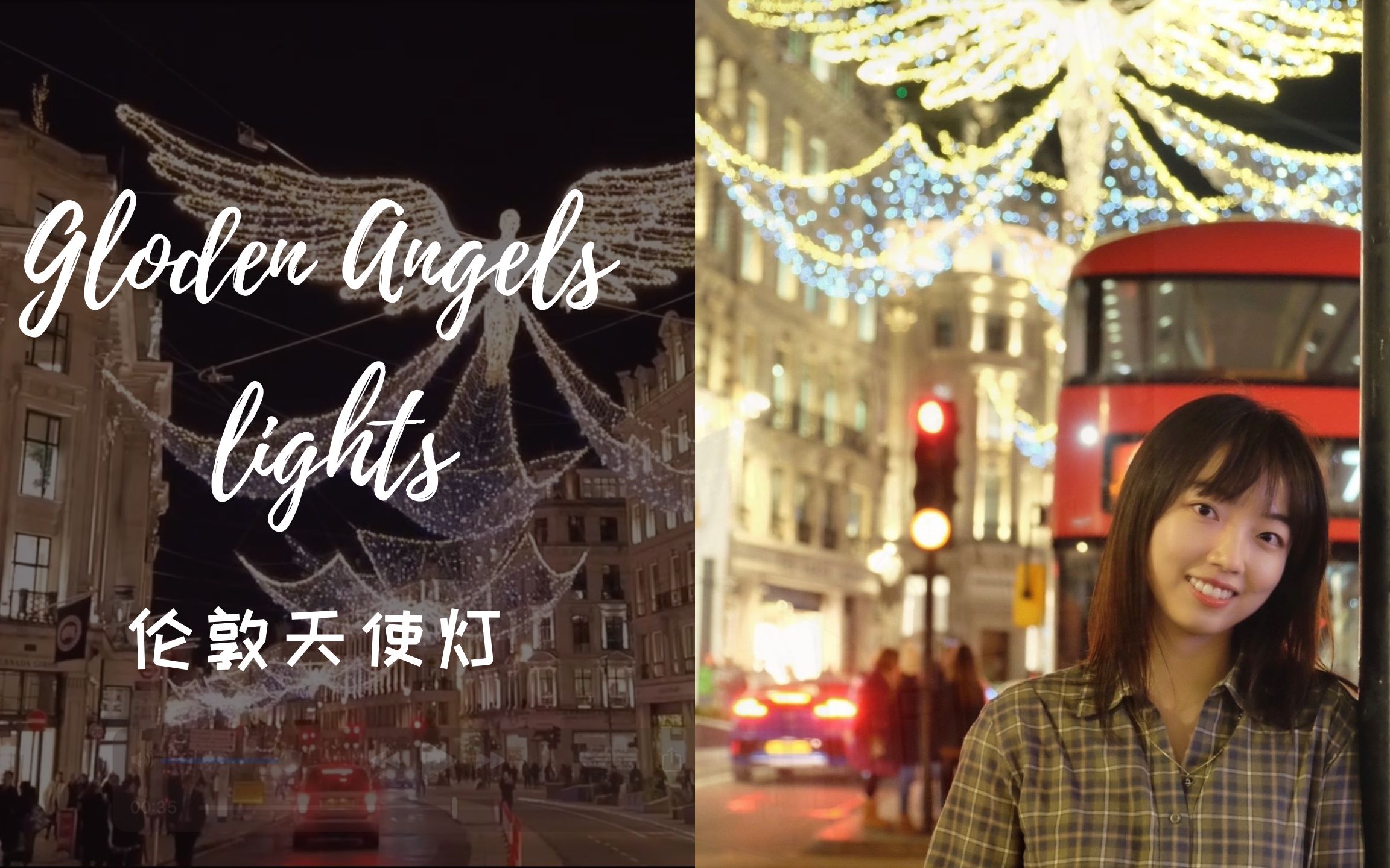 【伦敦牛津街】天使灯Angel Lights | 我们走进夜海,去打捞遗失的繁星 | 天使灯实在是太美啦哔哩哔哩bilibili