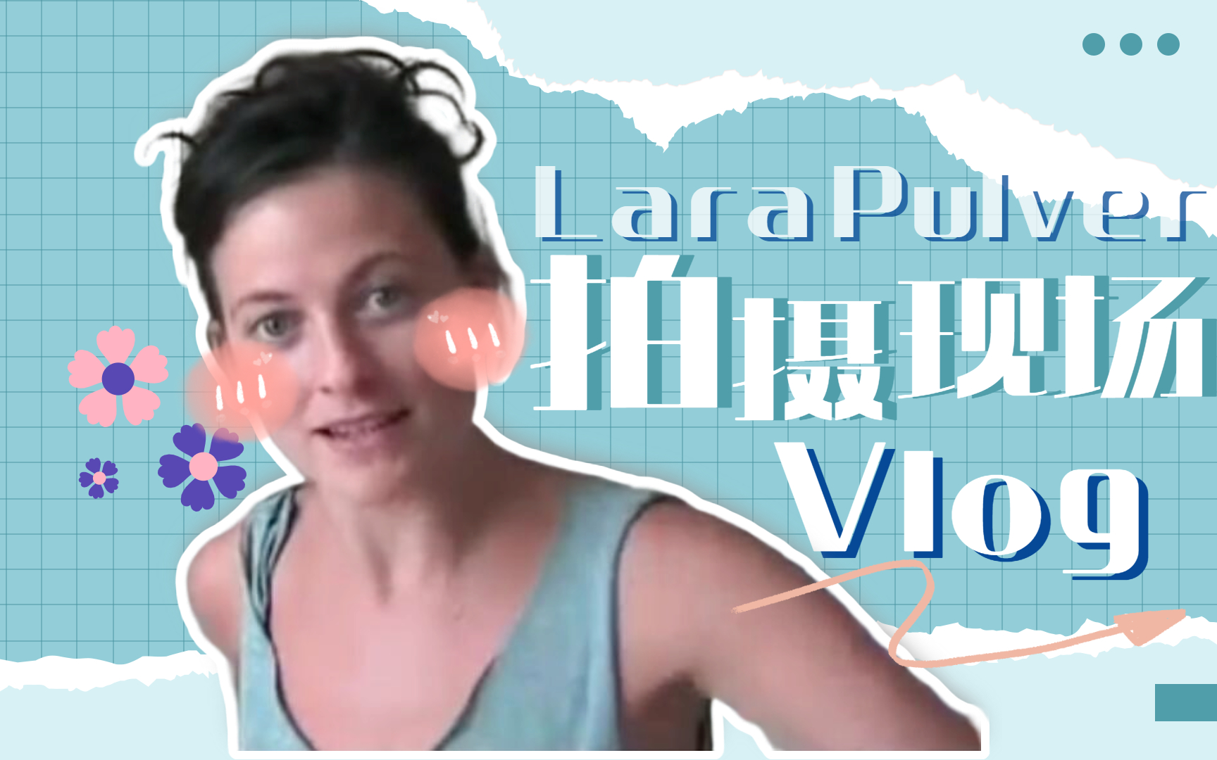 [图]【Lara Pulver】甜妹时期劳拉·普沃 《侠盗罗宾汉》 现场拍摄vlog 2009