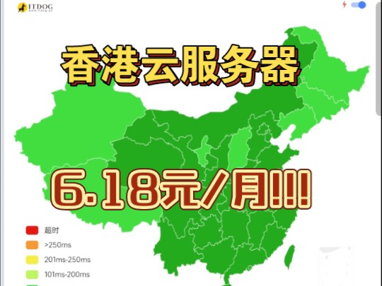 香港云服务器只要6.18元了?还有独立IP?哔哩哔哩bilibili