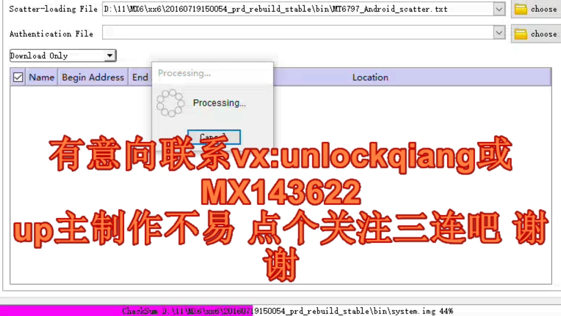 华为小米乐视2 X620 X520 x528 Max2手机刷机升级救砖维修
