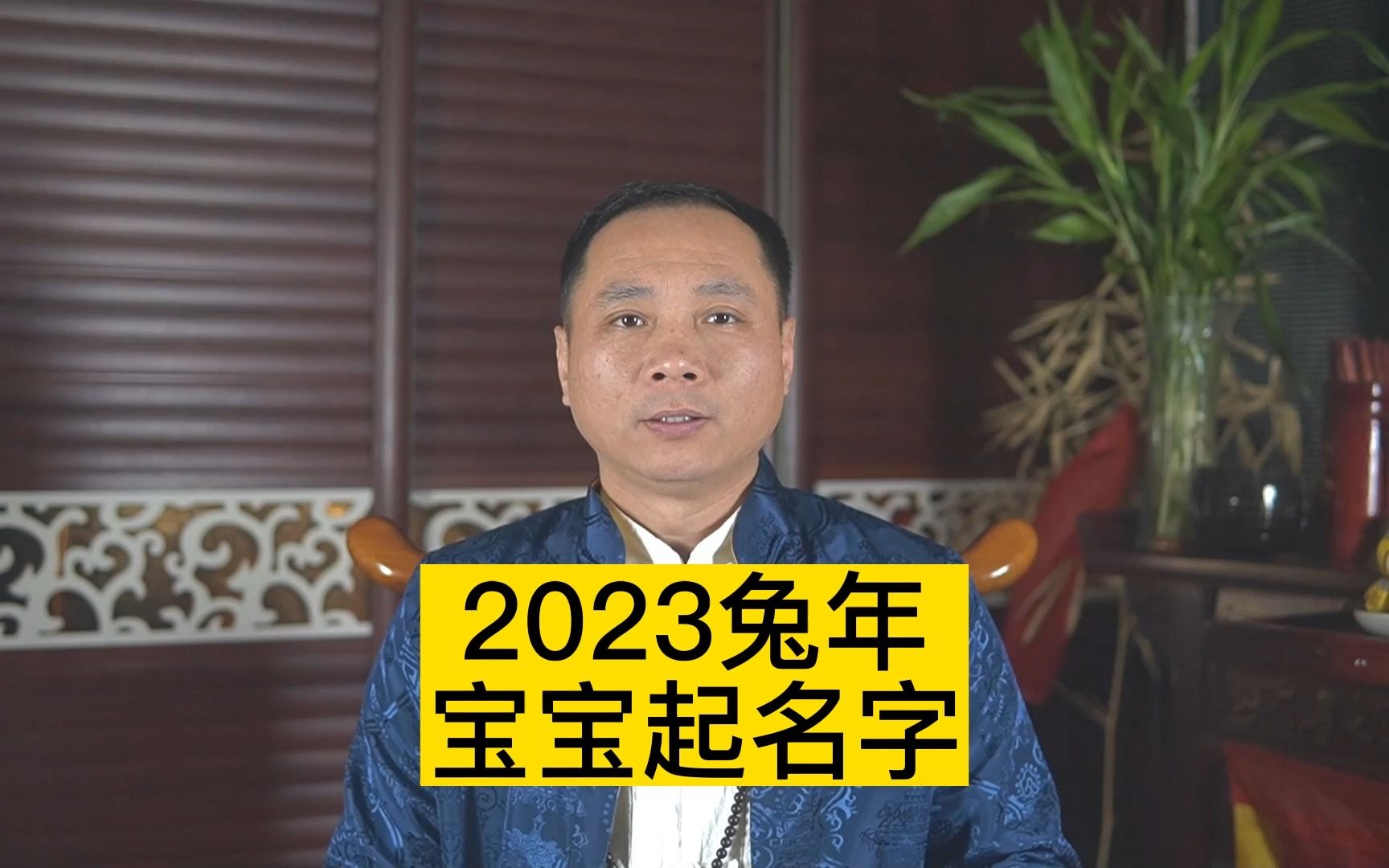 2023兔年宝宝起名字 女孩名字推荐哔哩哔哩bilibili