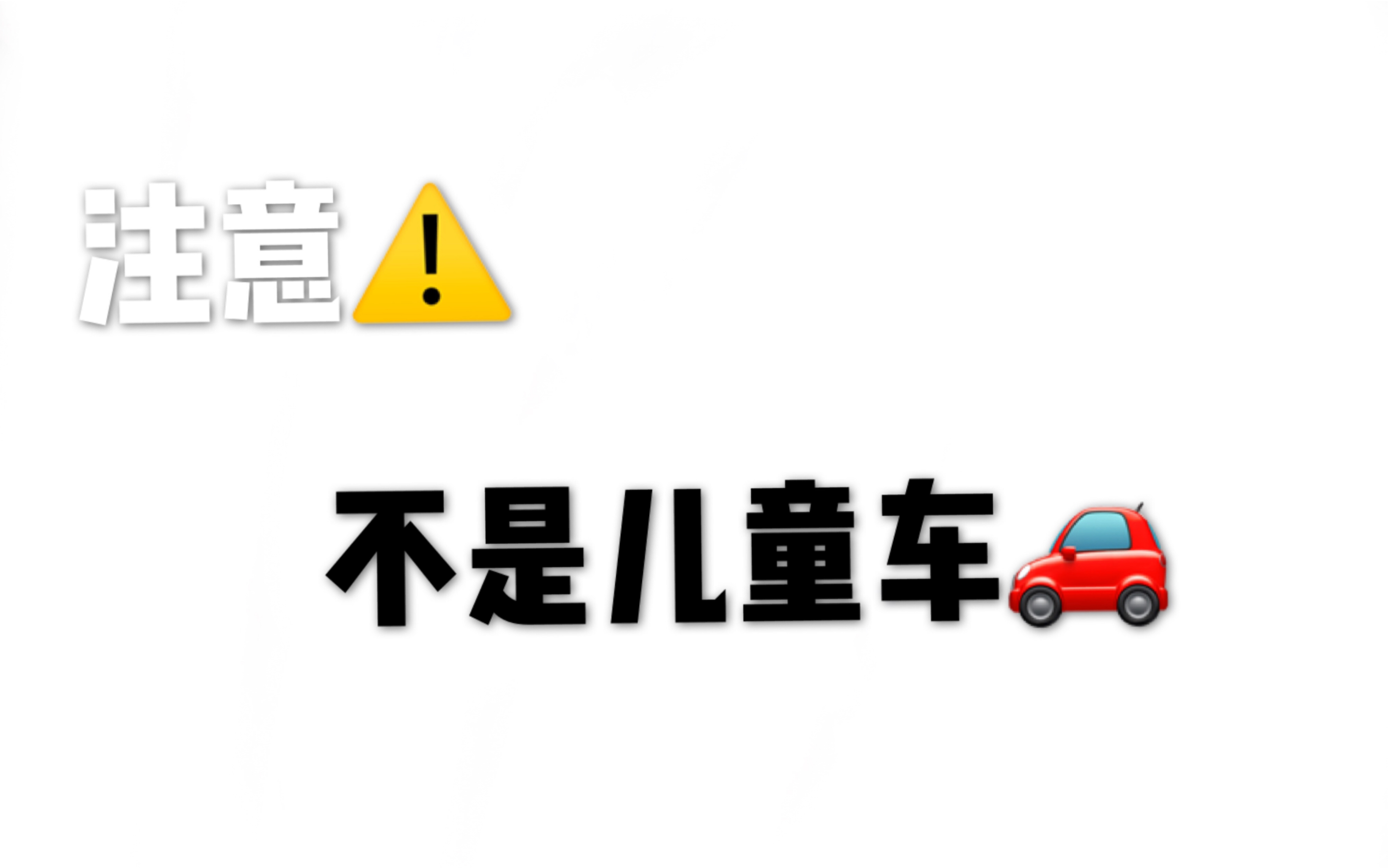 【可不可以不要开车】【森川葵】【中尾畅树】【日剧 推荐】我不想开车 可是找到了证据哔哩哔哩bilibili