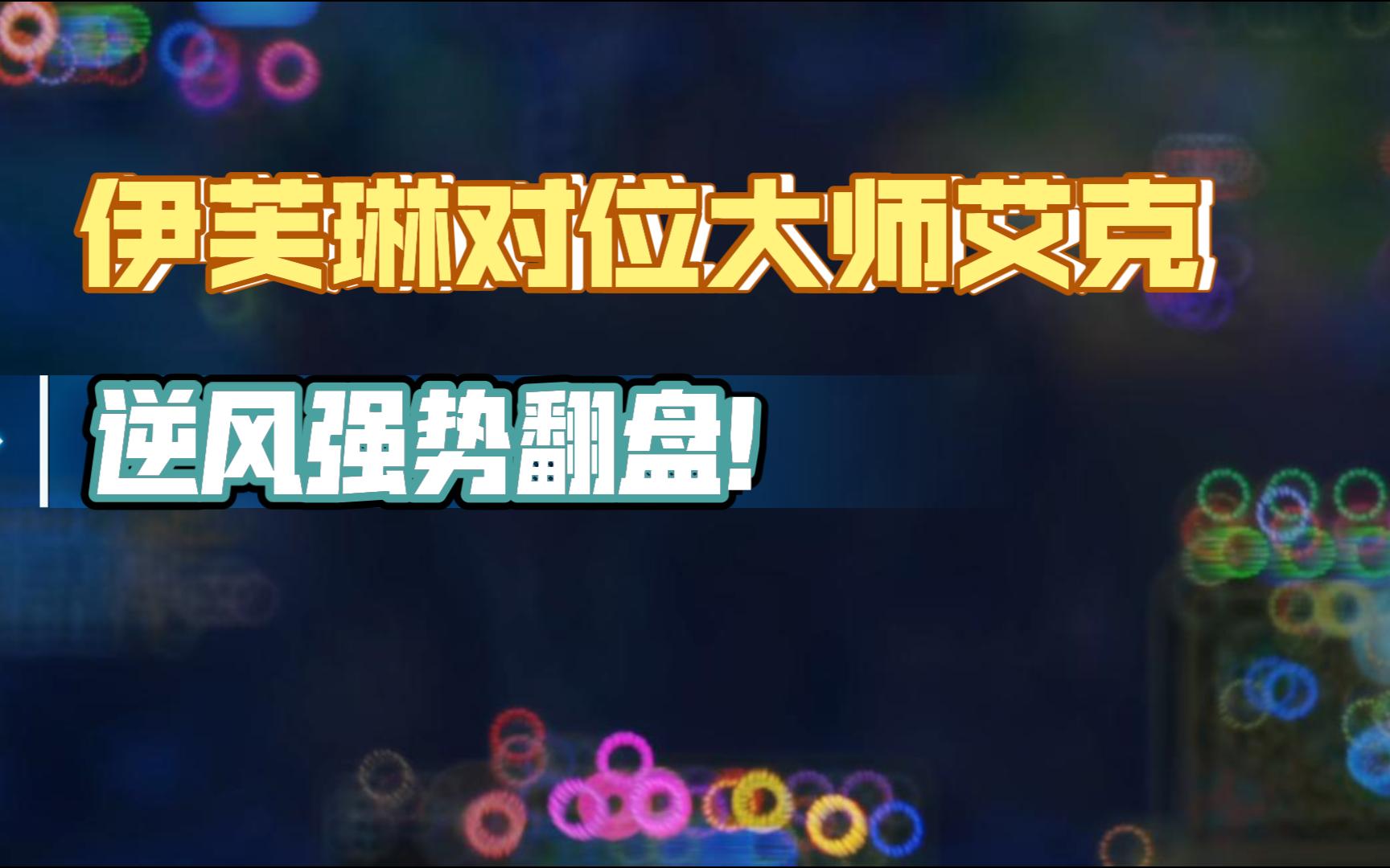 野区魅魔大战大棒黑人!哔哩哔哩bilibili