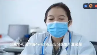 董袭莹：董小姐早年采访视频